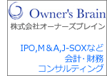 株式会社オーナーズブレイン