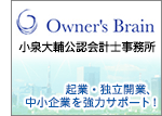 小泉大輔公認会計士事務所